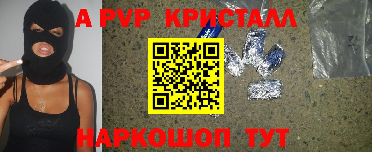 APVP  Вход с VPN  Саяногорск  APVP мука 