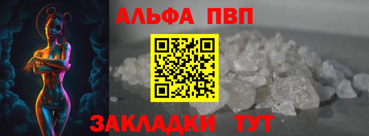 БУТИРАТ Саяногорск