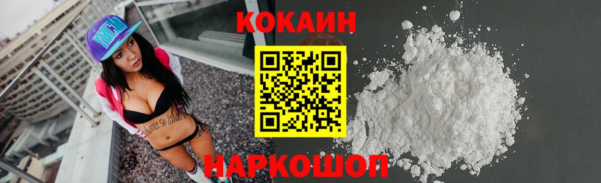 Саяногорск  продажа наркотиков  Вход с VPN  Cocaine  КОКАИН 98%  Кокаин 99% 