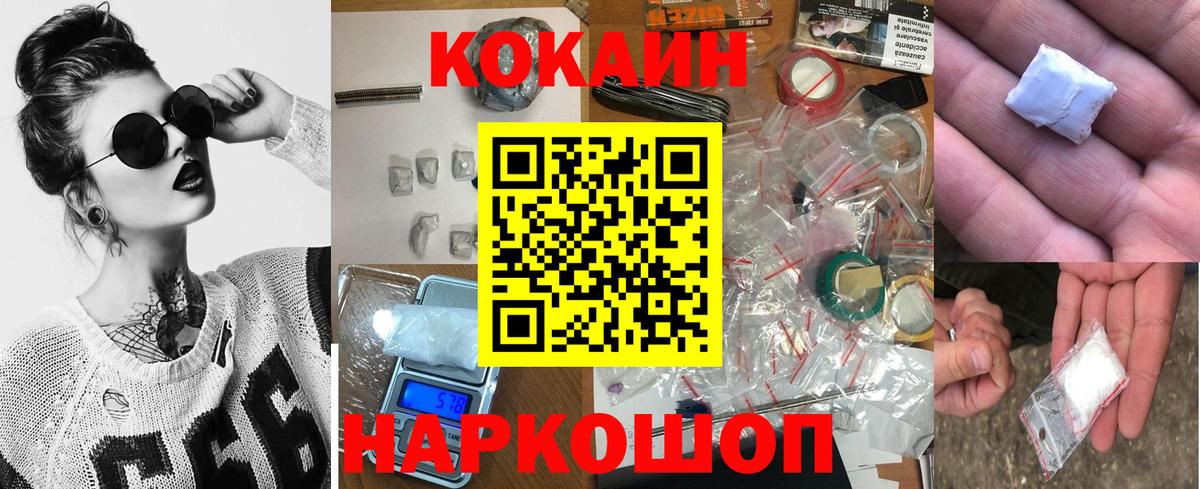 КОКАИН 99% Саяногорск