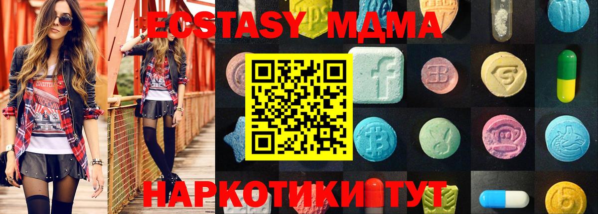 Ecstasy ешки Саяногорск