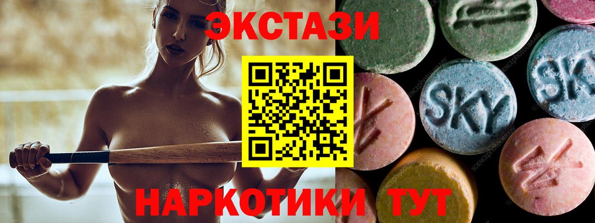 ЭКСТАЗИ  Вход с VPN  Саяногорск  ЭКСТАЗИ VHQ 