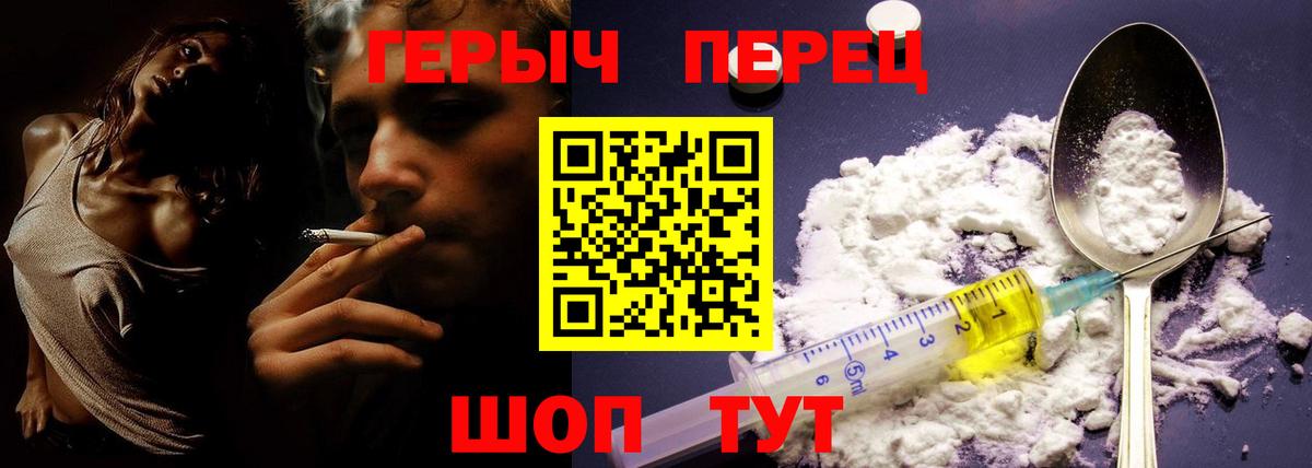 ГЕРОИН хмурый  Вход с VPN  Саяногорск 