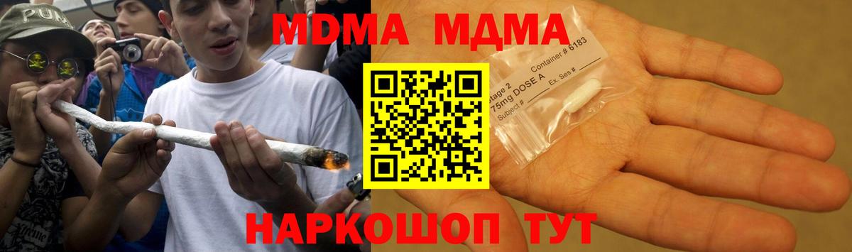 Саяногорск  МДМА VHQ  Вход с VPN  МДМА молли 