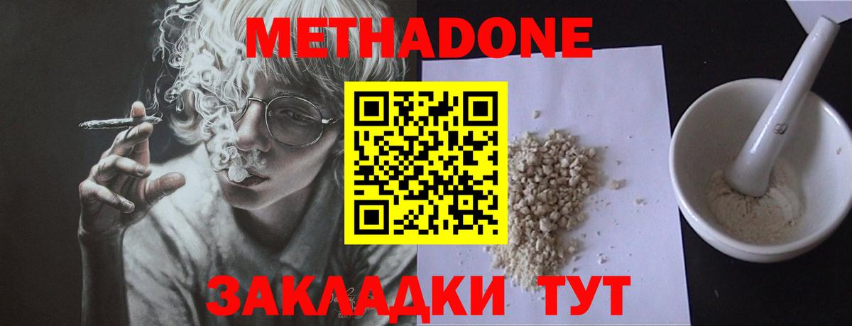 Метадон кристалл  Вход с VPN  Саяногорск  Метадон кристалл 