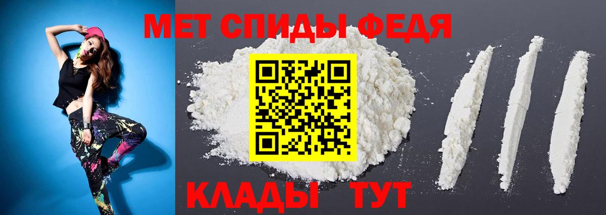 МЕТАМФЕТАМИН кристалл Саяногорск
