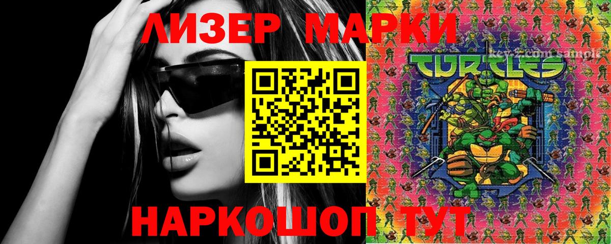 Марки NBOMe 1,5мг Саяногорск