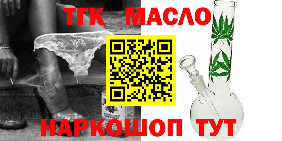 Дистиллят ТГК концентрат Саяногорск
