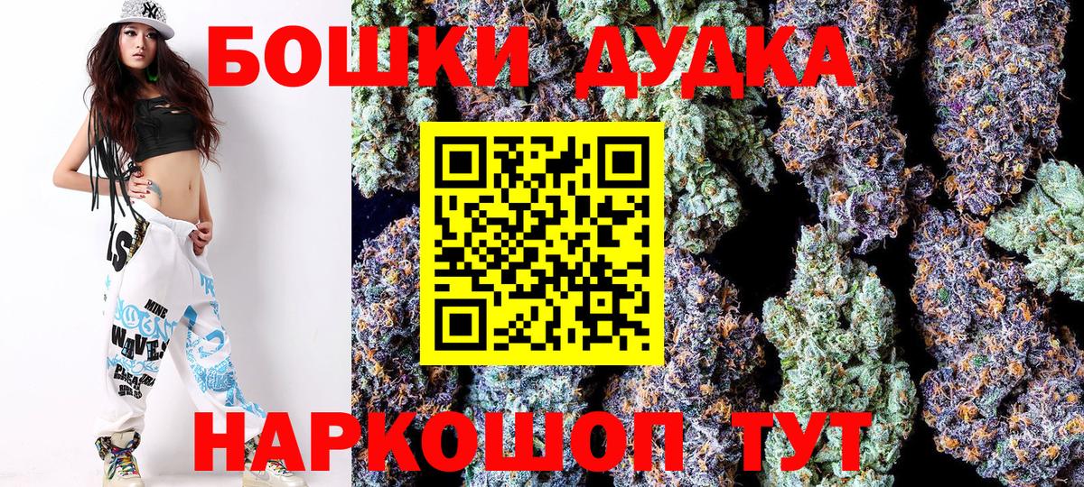 Саяногорск  Конопля LSD WEED  Вход с VPN  Бошки марихуана Amnesia 